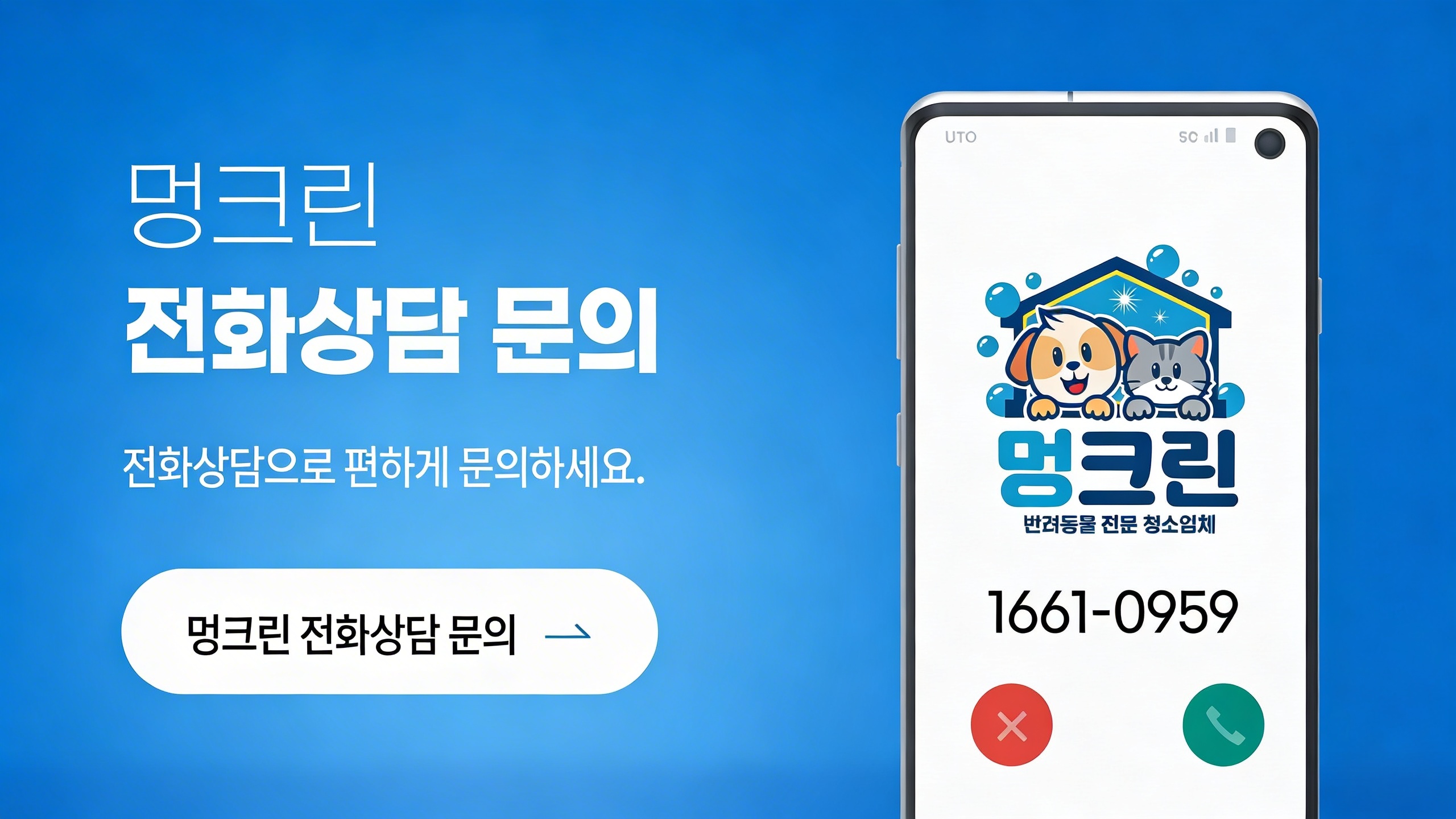 전화 상담 문의